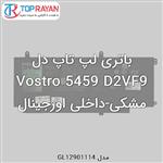 DELL Vostro 5459 D2VF9 Black Internal Battery