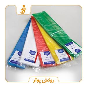 روکش یکبار مصرف پوآر