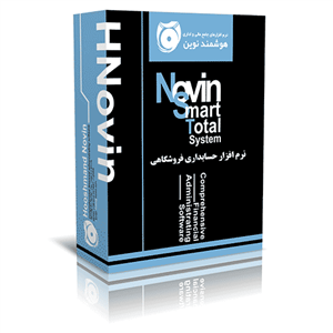 نرم افزار حسابداری فروشگاهی