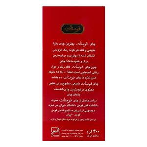 چای سیاه شکسته 400 گرمی فومنات 