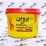 موم سرد عسلی Honey پروین 700 گرمی 