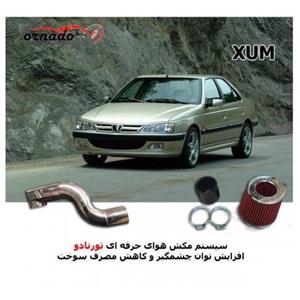 کیت مکش هوای پژو پارس موتور ELX XUM