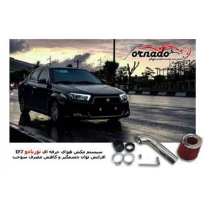 کیت مکش هوای سمند و دنا موتور EF7