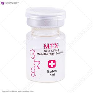 کوکتل جوانسازی و لیفت پوست بوتاکس در حجم 5 میل برند ام تی ایکسMTX BOTAX