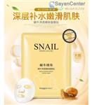 ماسک ورقه ای صورت با عصاره ترشحات حلزون برند ایمجز snail mask images