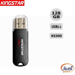 فلش مموری کینگ‌ استار مدل KS300 ظرفیت 128 گیگابایت
