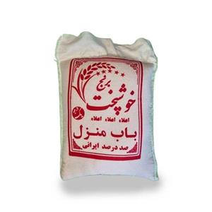 برنج ایرانی  جواهری خوشپخت قلمی (۱۰ کیلوگرم)