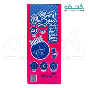 روکش توالت فرنگی یکبار مصرف پرسان بسته 40 عددی سایز 43 × سانتی متر Parsan Toilet Pcs Siz Seat Cover Disposable 