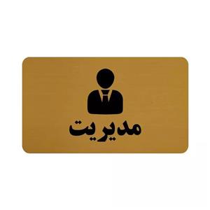 تابلو طرح مدیریت مدل 30