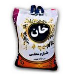 برنج طارم محلی کشت اول خان 10 کیلو 