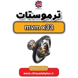 ترموستات ام وی ام-MVM-550