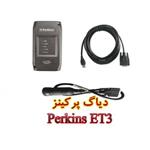 دیاگ پرکینز ET3 PERKINS