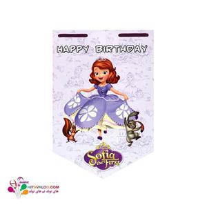 ریسه تم تولد سوفیا