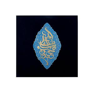 تابلو پنج تن با خط کوفی مجموعه زرین ۲۸ سانتی مربع