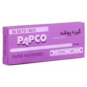 گیره پوشه پاپکو ۵۰عددی 