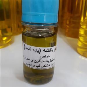 روغن بنفشه پایه کنجد ۳۰ سی سی 