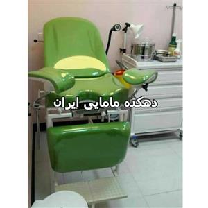تخت ژنیکولوژی درجه 1 بدون متعلقات ( ارسال از تهران )