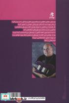 موسیقی شفابخش