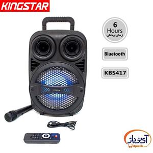 اسپیکر بلوتوثی قابل حمل کینگ استار پارتی بوم KBS417