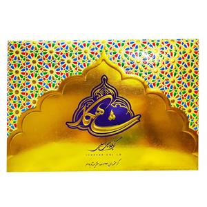 گز لقمه ای 33 درصد پسته و بادام شاهکار-400گرم