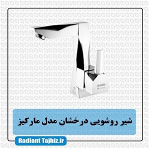 شیر روشویی درخشان مدل مارکیز کروم 