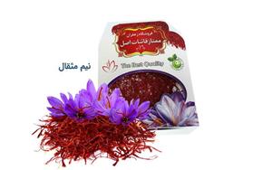 زعفران ممتاز قائنات نیم گرمی 