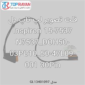 فلت تصویر لپ تاپ دل Inspiron 15-7537 N7537_DOH50-03PC10_50-47L09-001 30Pin 