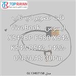 فلت تصویر لپ تاپ ایسوس VivoBook X542BP F580 X542 K542 R542_1422-02R20AS 30Pin