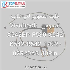 فلت تصویر لپ تاپ ایسوس VivoBook X542BP F580 X542 K542 R542_1422-02R20AS 30Pin