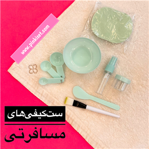 کاسه ماسک صورت مدل سیلیکونی به همراه کاردک