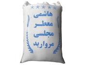 برنج هاشمی معطر مجلسی مروارید ۱۰ کیلوگرمی