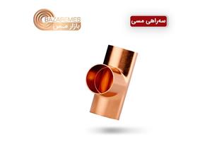 تبدیل مسی سایز 1/8 1 به 5/8 1