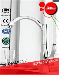 ست شیرآلات سهند مدل دیاموند