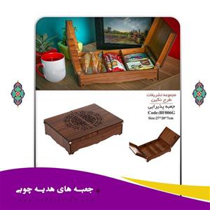 جعبه چوبی پذیرایی 2درب  BF006G