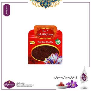 زعفران سرگل قائنات نیم مثقالی(عمده) 