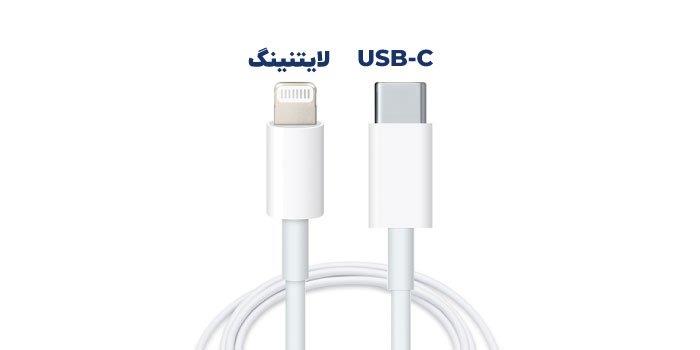 کابل تبدیل USB-C به لایتینیگ اپل به طول 1 متر