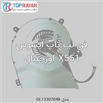 فن لپ تاپ ایسوس Laptop Fan Asus X551