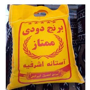 برنج دودی استانه اشرفیه 5 کیلویی 
