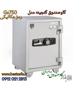 گاوصندوق گنجینه مهر پارس  (( بدون رمز ))  مدل ۷۵۰