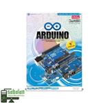 آموزش پیشرفته Arduino نشر مهرگان