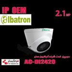 دوربین زیر سقفی 2.1 مگاپیکسل تحت شبکه الباترون Albatron AC-DI2420