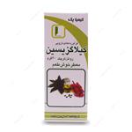 روغن کرچک خوراکی کیلاگزیسین Castor Oil کیمیا پک ۴۰g