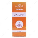 روغن گلیسیرین طبی Glycerin مهدارو ۷۰ml