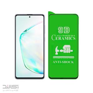 گلس سرامیکی تمام صفحه گوشی سامسونگ گلکسی Note 10 Lite