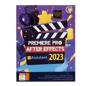نرم افزار Gerdoo Captivate (گردو)