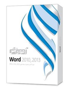 آموزش Word 2010, 2013 (پرند) 