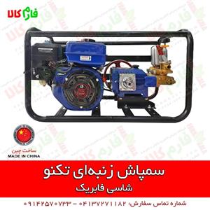 سمپاش زنبه ای موتوری تکنو با شاسی فابریک