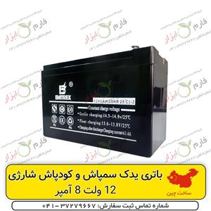 باتری یدک سمپاش و کودپاش شارژی