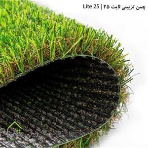 چمن مصنوعی مدل لایت 25