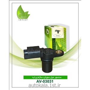 سنسور میل سوپاپ ساژم پراید (Green Sensor)
